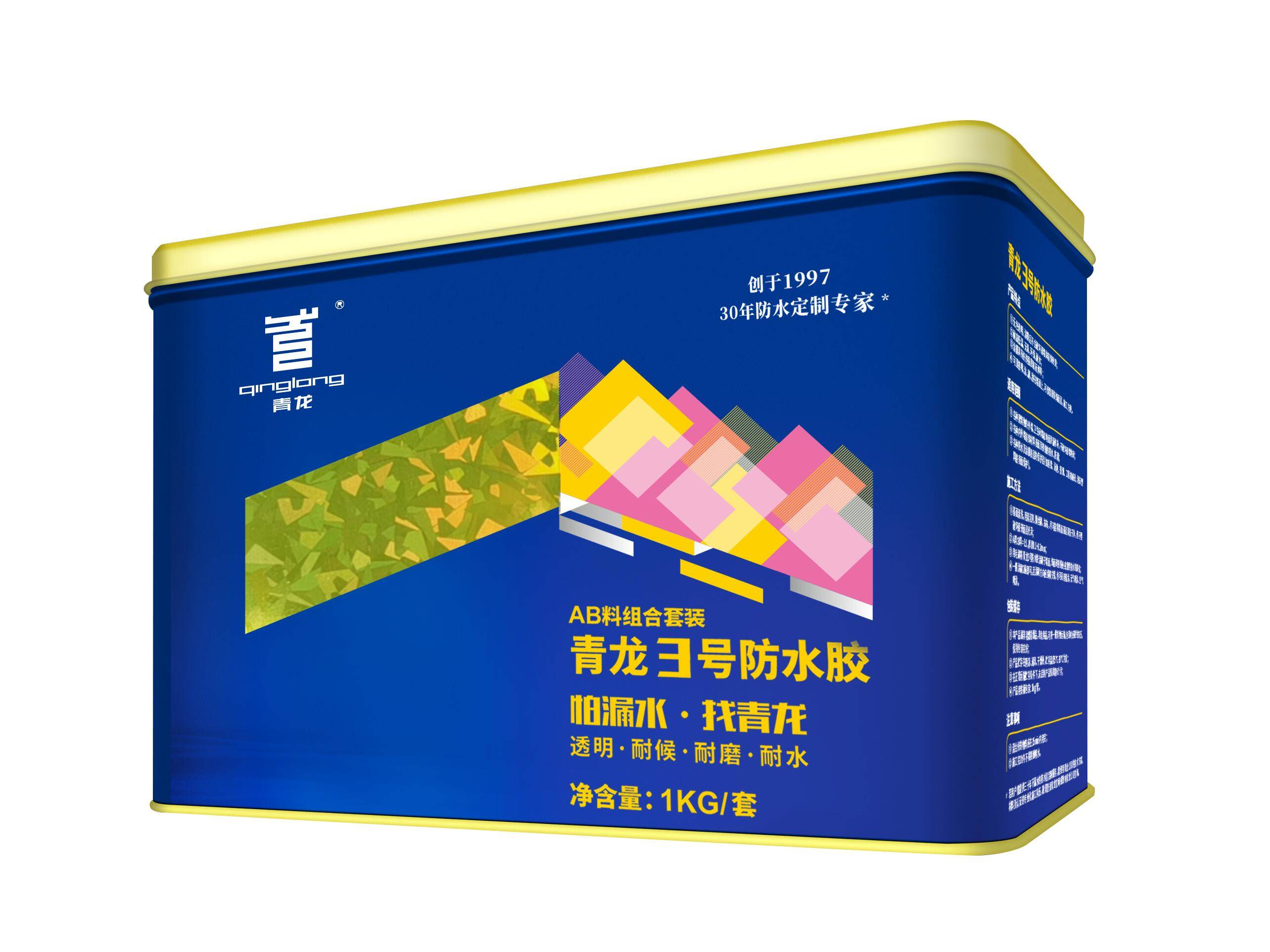 新款青龙3号透明防水胶卫生间专用补漏材料免砸砖浴室阳台防渗水