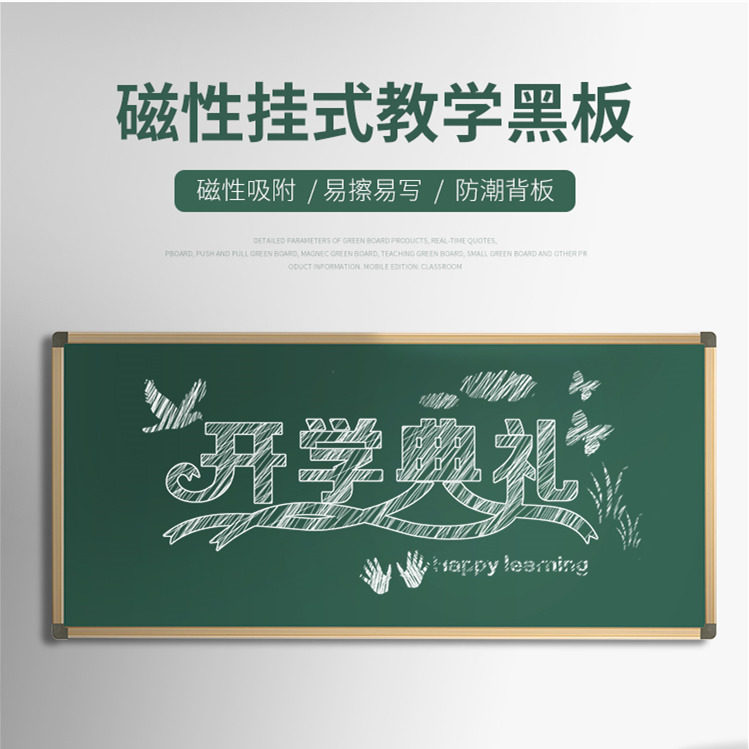 幼儿园固定大号教室餐厅磁性传统小黑板定制木质学校用办事处定做