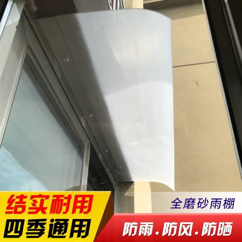 雨塔门头窗户外雨逢遮阳蓬户外铁雨搭塔档口家用挡雨棚pc板隐形
