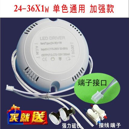 客厅单色led恒流驱动电源日光灯隔离卧室启动器整流器变压平板灯