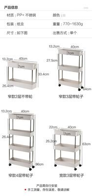 可移动厨房夹缝置物架落地多层卫生间浴室小推车冰箱侧缝隙收纳架