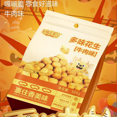 零味兽505g多味花生牛肉味即食