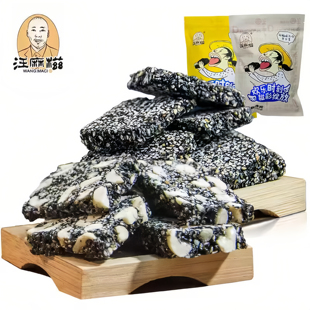 汪麻糍黑芝麻糖芝麻酥黑芝麻片江西特产手工黑芝麻零食微甜250g
