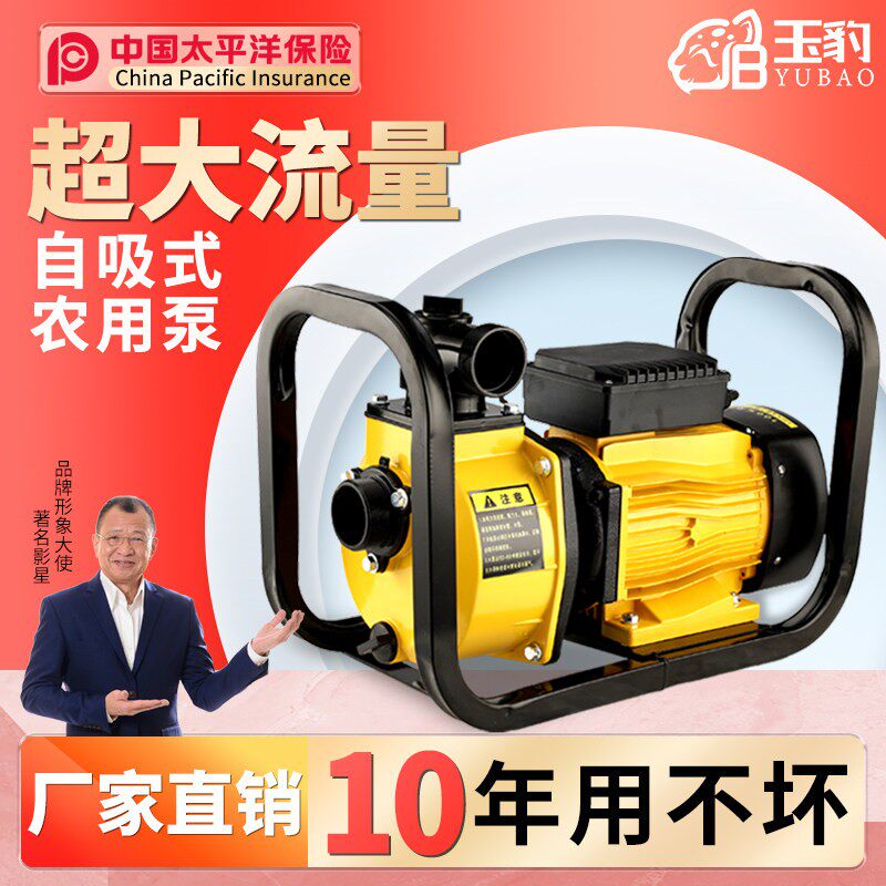 农用灌溉水泵大流量抽水泵2寸3寸4寸高扬程自吸离心泵污水泥浆泵