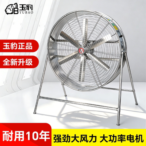 大风力工业电风扇大功率扬谷扇强力风机工厂车间养殖场排风落地扇