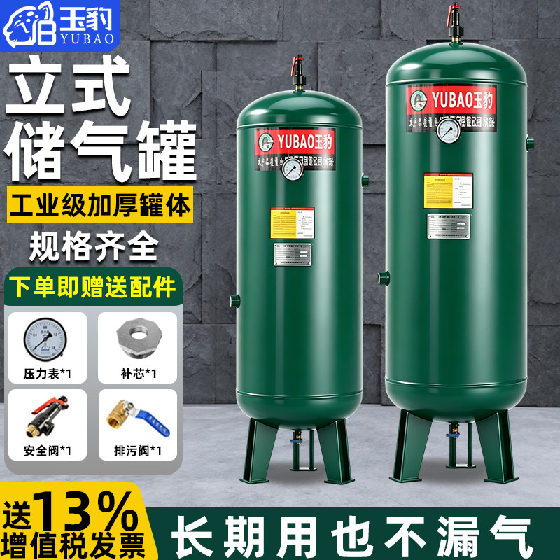 储气罐0.3/0.6/1/2立方空压机气泵压力罐真空缓冲罐玉豹存气筒图片
