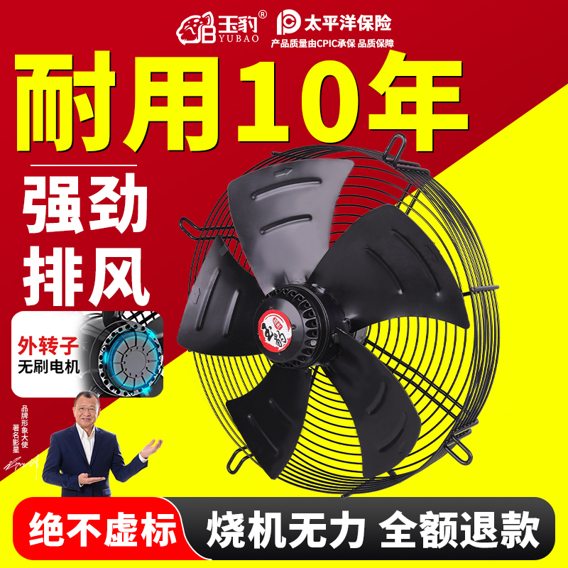 外转子网罩式轴流风机220V超静音低噪厨房强力流风机商用380V工业