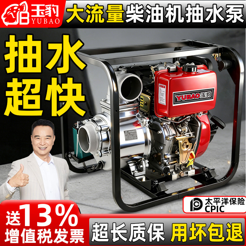 柴油机抽水泵农用灌溉高扬程电启动高压2寸3户外大流量自吸抽水机