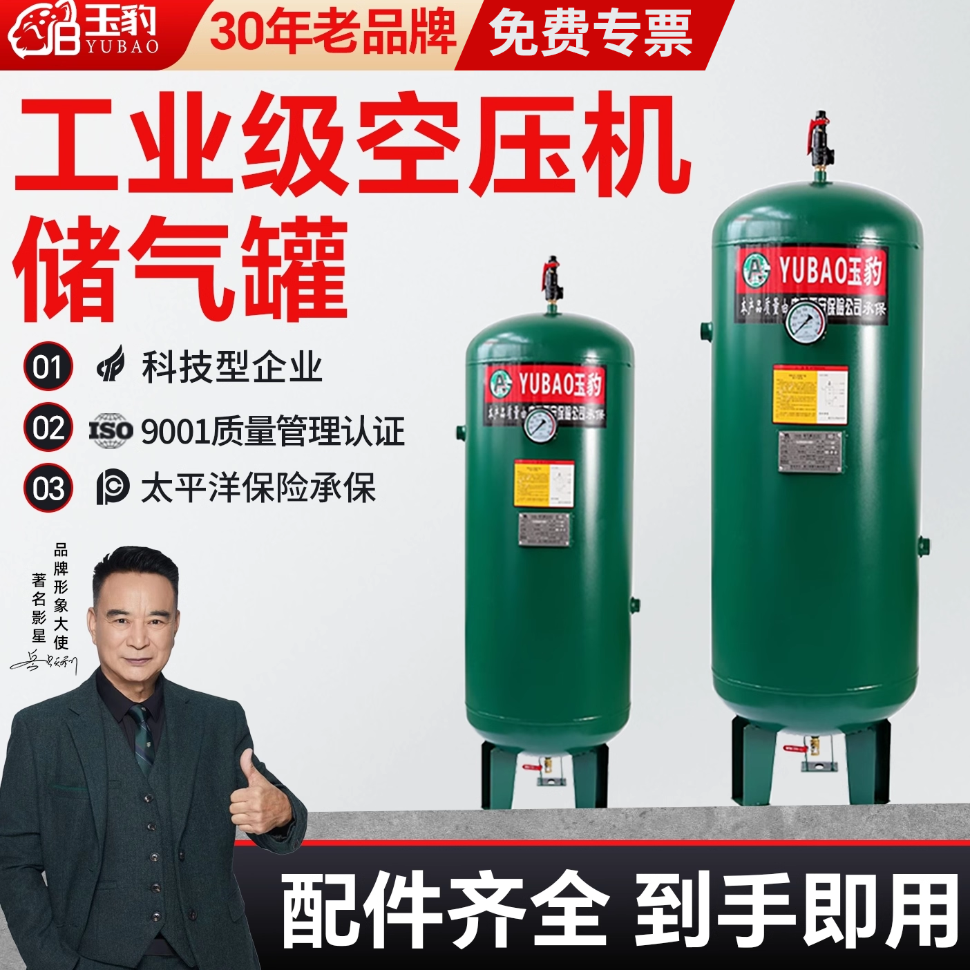 储气罐0.3/0.6/1/2立方空压机气泵压力罐真空缓冲罐玉豹存气筒