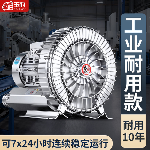大功率高压漩涡风机强力工业鼓风机旋涡式气泵罗茨涡轮工业耐用款
