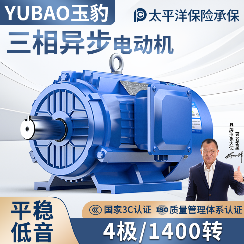 三相异步电动机YE-4极1400转0.37-315KW国标全铜线马达电机380V