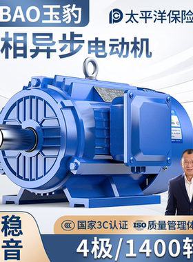 三相异步电动机YE-4极1400转0.37-315KW国标全铜线马达电机380V