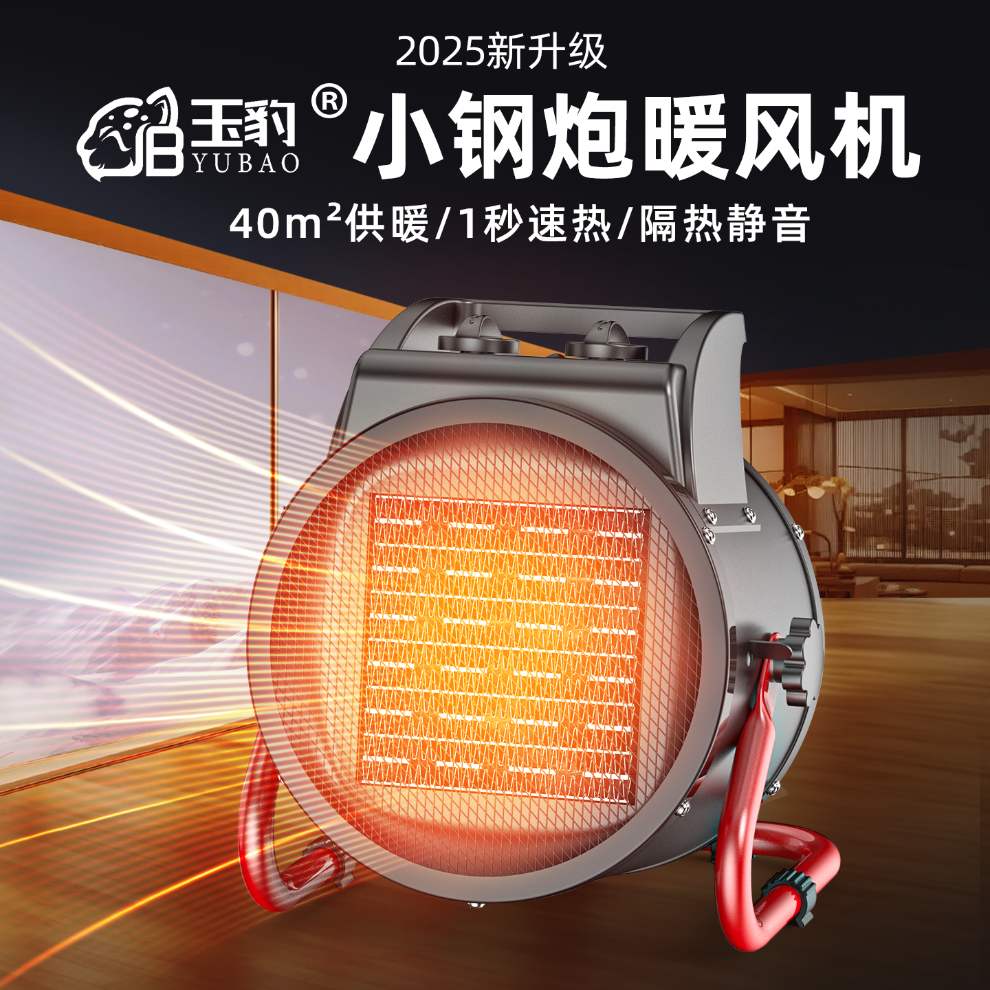 玉豹取暖器家用暖风机工业大功率电热风机大面积烘干机电暖风