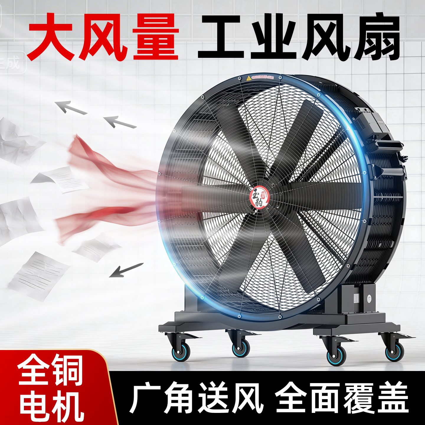 玉豹工业风扇大功率大风机图片
