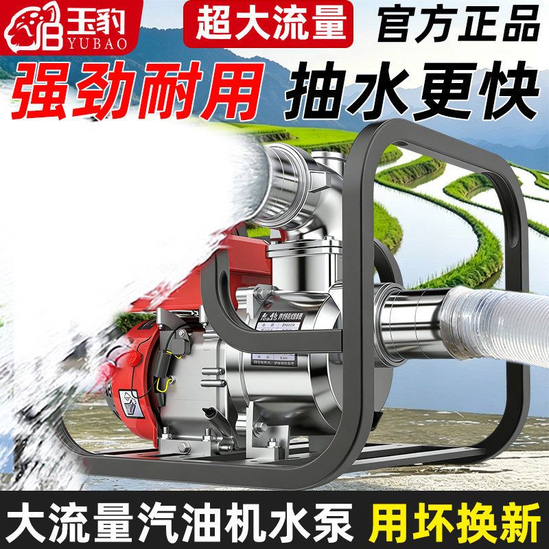 汽油机抽水泵农用灌溉高扬程电启动高压2寸3户外大流量自吸抽水机