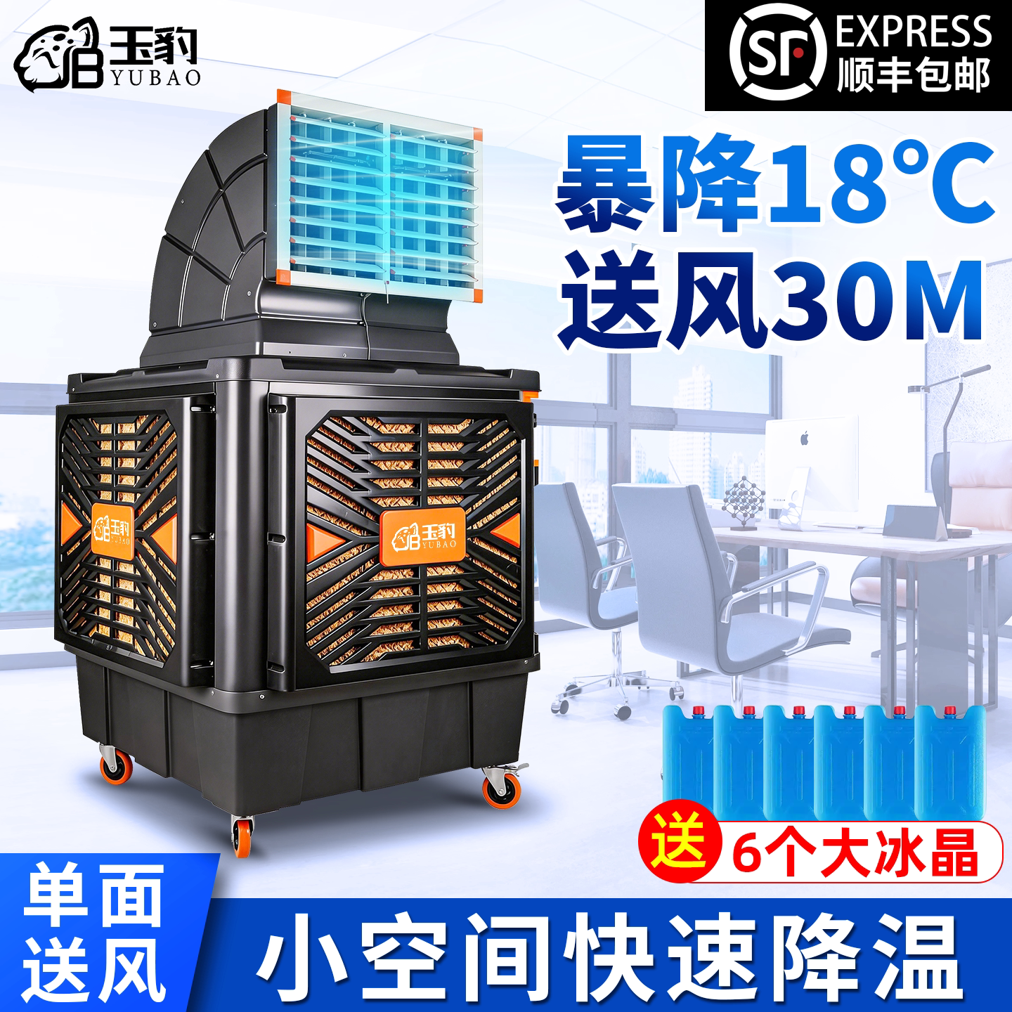 移动空调扇蒸发式大风量冷风扇家用加水制冷工厂商用工业级冷风机