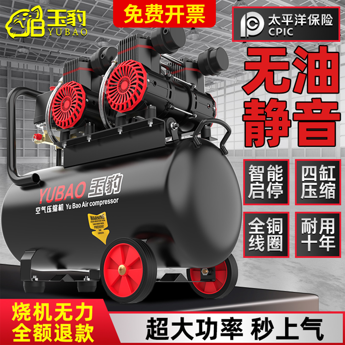 无油空压机工业级空气压缩机大型喷漆高压220V小型冲气泵静音气泵