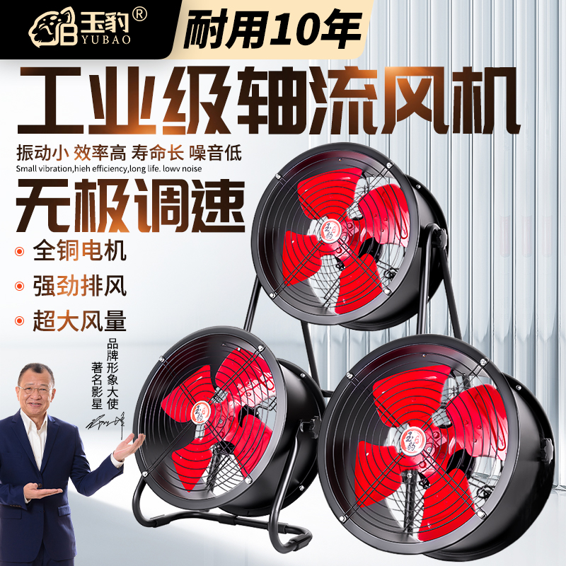 无极调速轴流风机大功率强力排风扇趴地式排气扇工业风扇220V全铜