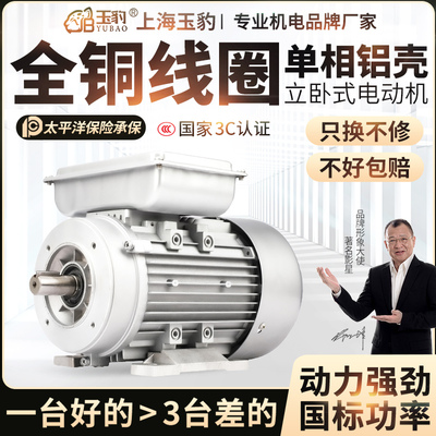 铝壳220V单相电动机0.37/0.55/0.75/1.1/1.5/2.2KW 国标法兰电机