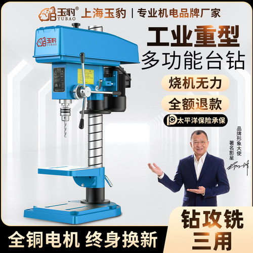 台钻工业级台式钻床小型家用220V重型多功能电钻攻铣一体机大功率