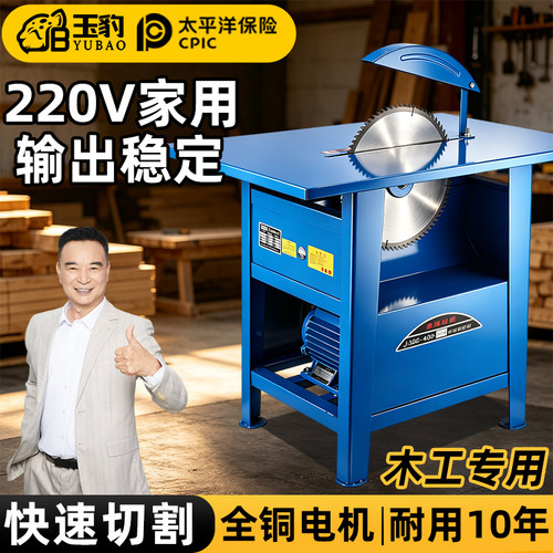 台锯木工专用多功能一体机工业级大功率木圆盘锯台式家用开木裁板