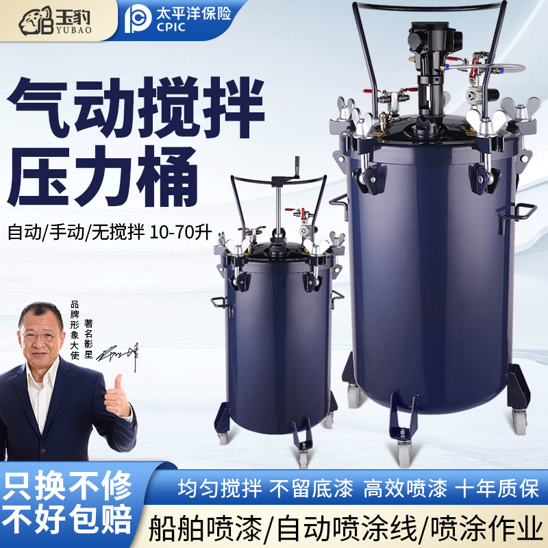 气动压力桶点胶机涂料油漆脱模剂胶水自动搅拌不锈钢压力罐复模桶
