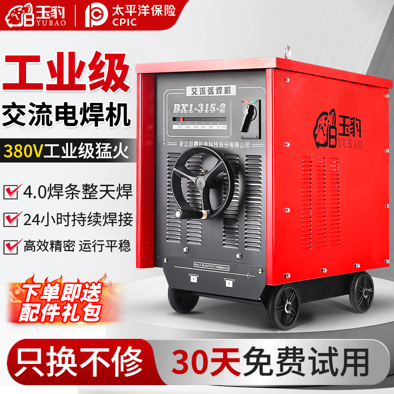 上海通用交流电焊机老式纯铜BX1-315/400/500/630大功率380V工业