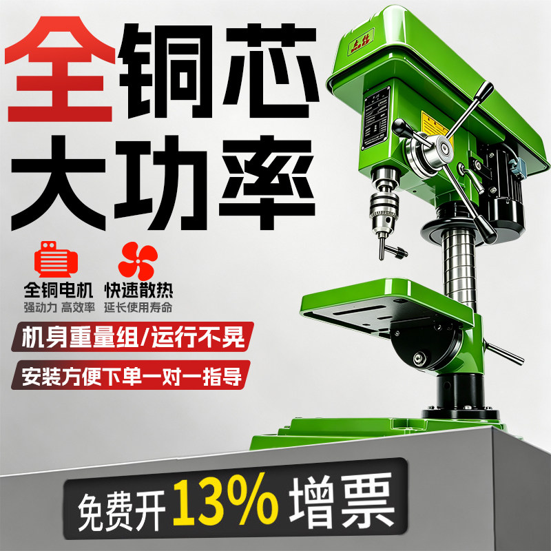 台钻工业级台式钻床380V家用220V台钻多功能电钻攻铣一体机大功率图片