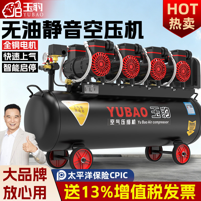 无油空压机工业级空气压缩机大型喷漆高压220V小型冲气泵静音气泵