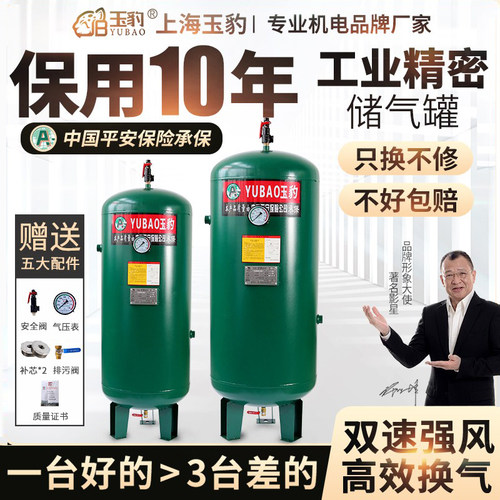 储气罐0.3/0.6/1/2立方空压机气泵8压力容器罐小型缓冲空气储气筒