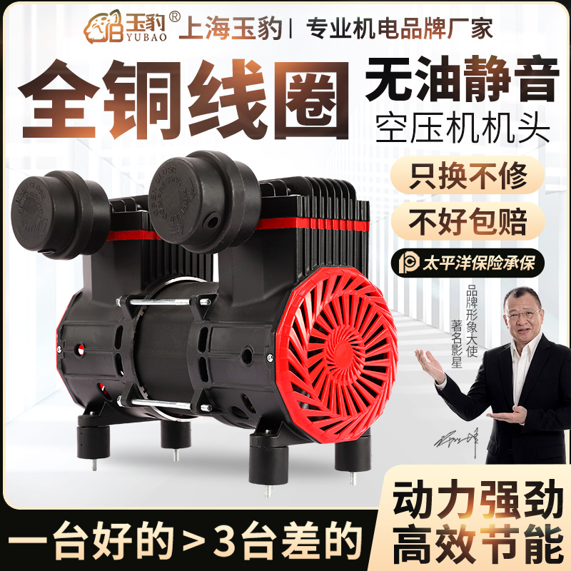 【保证全铜】工业无油空压机机头