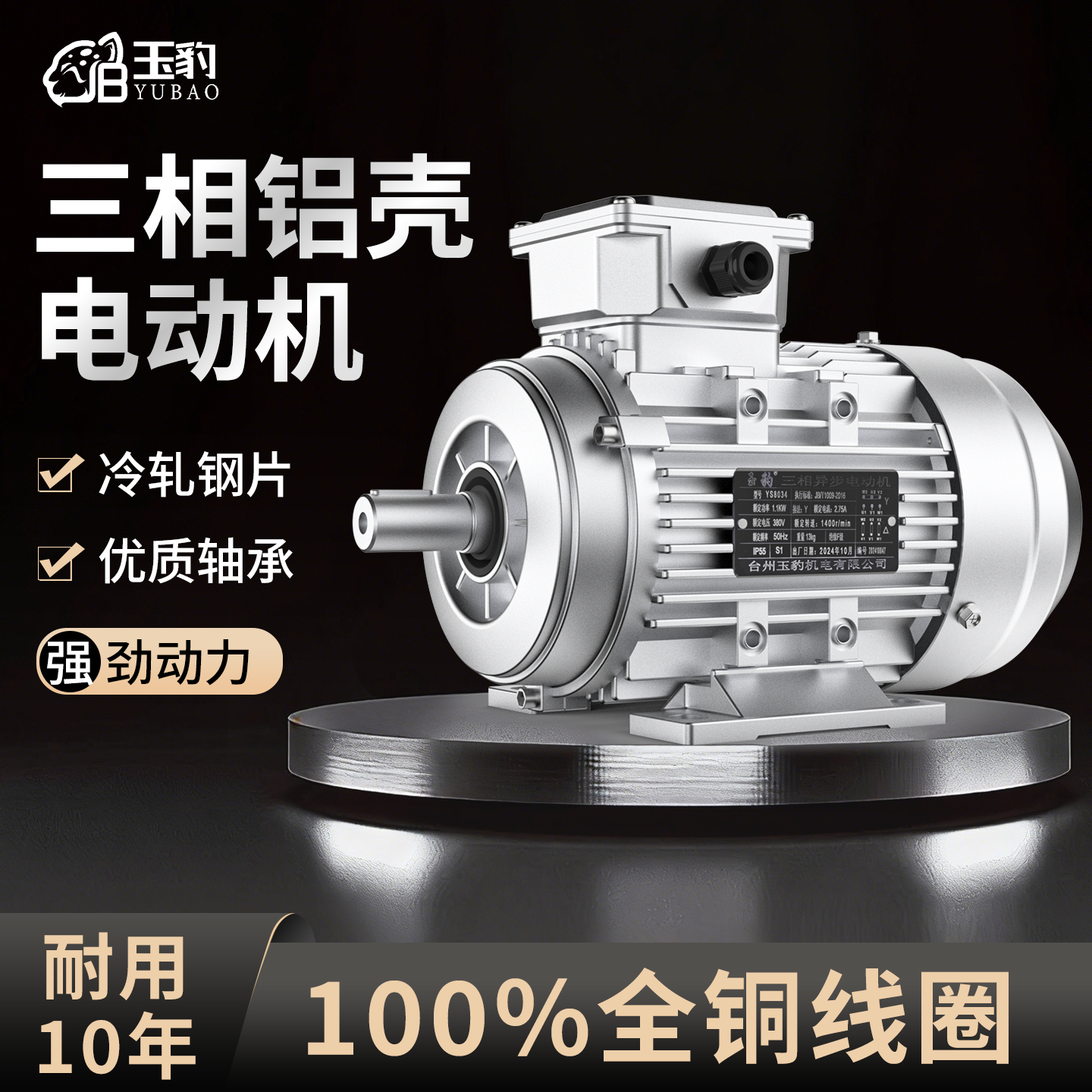 三相异步电机YS90/250/370/750W铝壳卧式B5感应电动机1400转低速