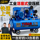 空压机工业级大型380V高压小型打气泵220V喷漆气磅汽修空气压缩机
