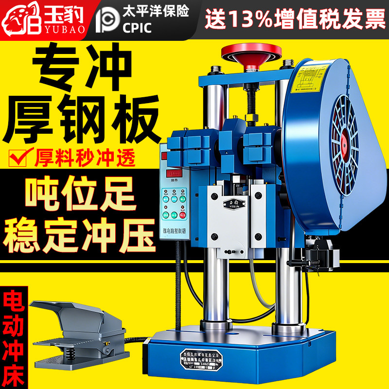 电动冲床小型全自动冲压机高精度计数自动台式微型压力机1/2/3吨图片