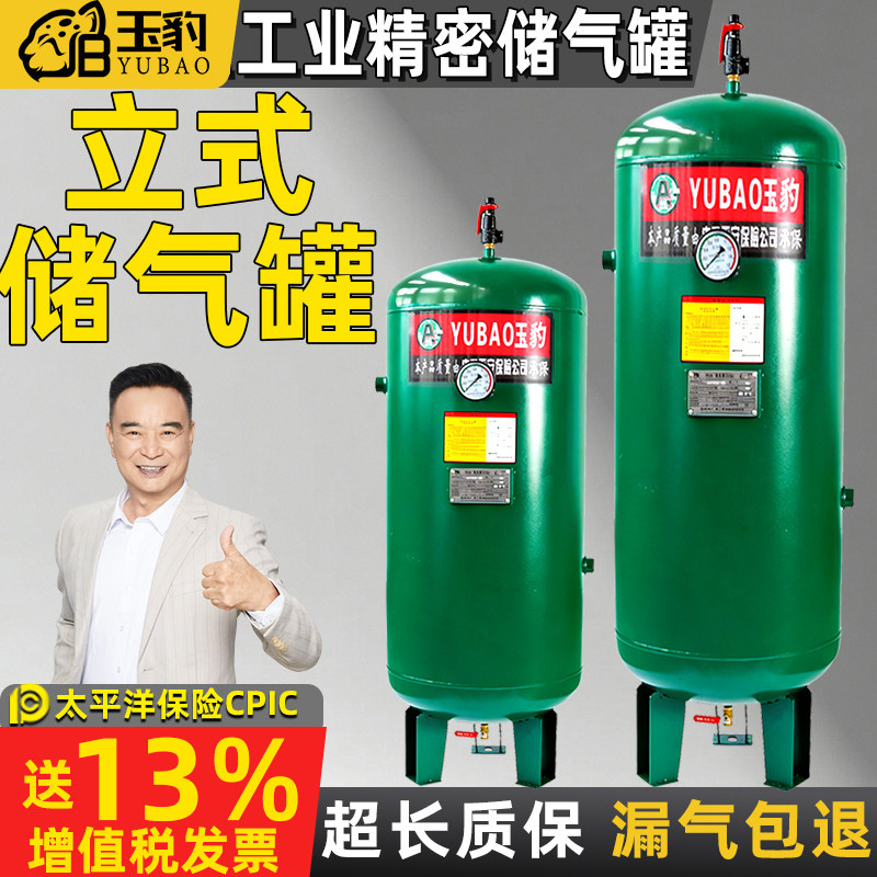 储气罐0.3/0.6/1/2立方空压机气泵8压力容器罐小型缓冲空气储气筒,五金/工具,冲气泵/空压机,淘宝优惠券,粉丝福利购,淘宝优惠卷