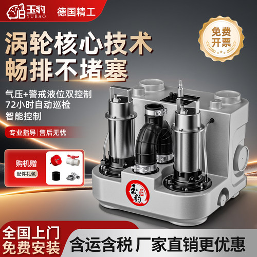玉豹污水提升泵【全国上门安装】