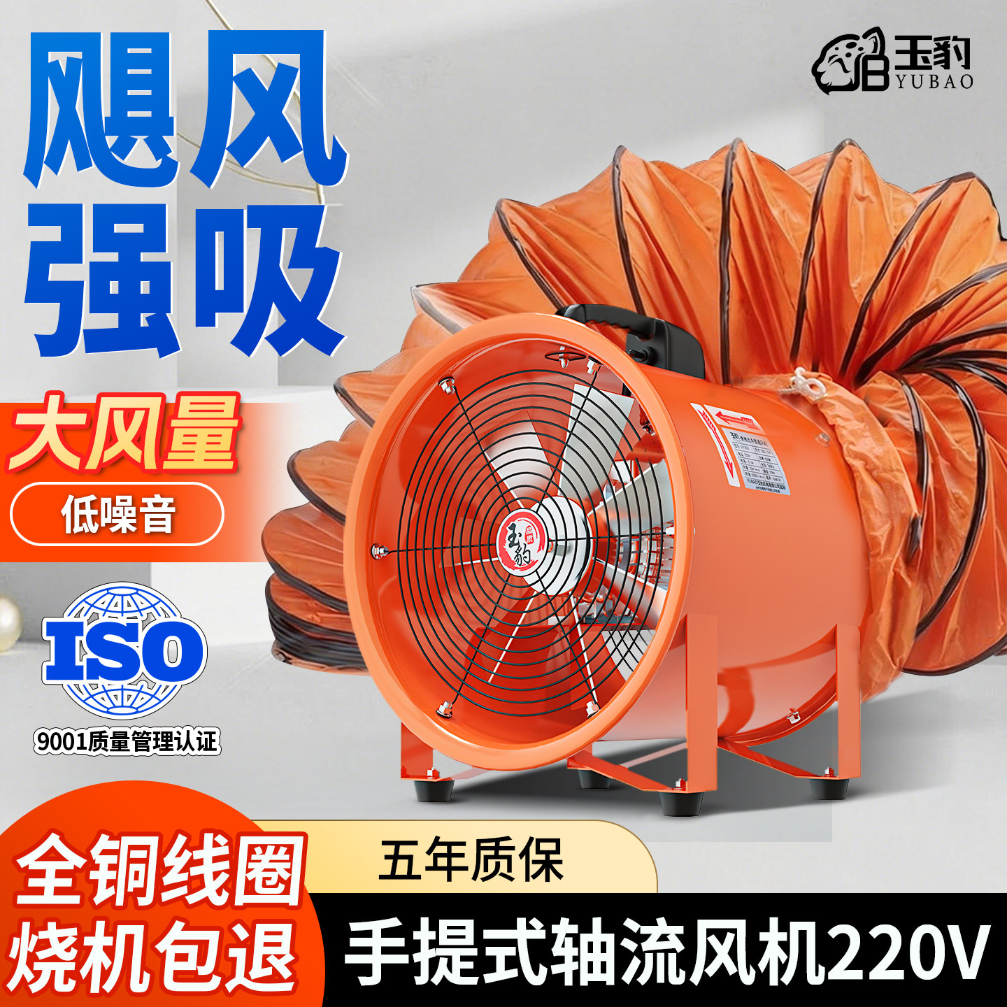 手提式轴流风机220V鼓风机强力高速抽送风机工业有限空间通风设备