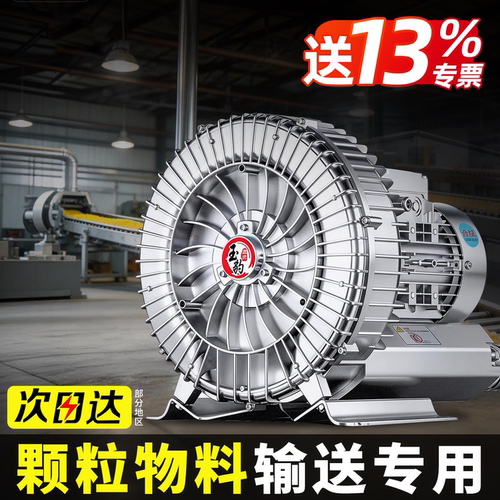 XGB高压漩涡风机220v强力增氧大功率工业380v鼓风机颗粒物料输送