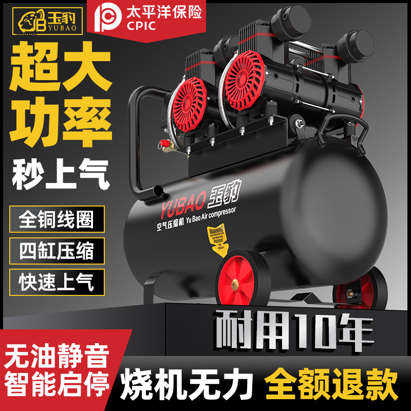 无油空压机工业级空气压缩机大型喷漆高压小型冲气泵220V静音气泵