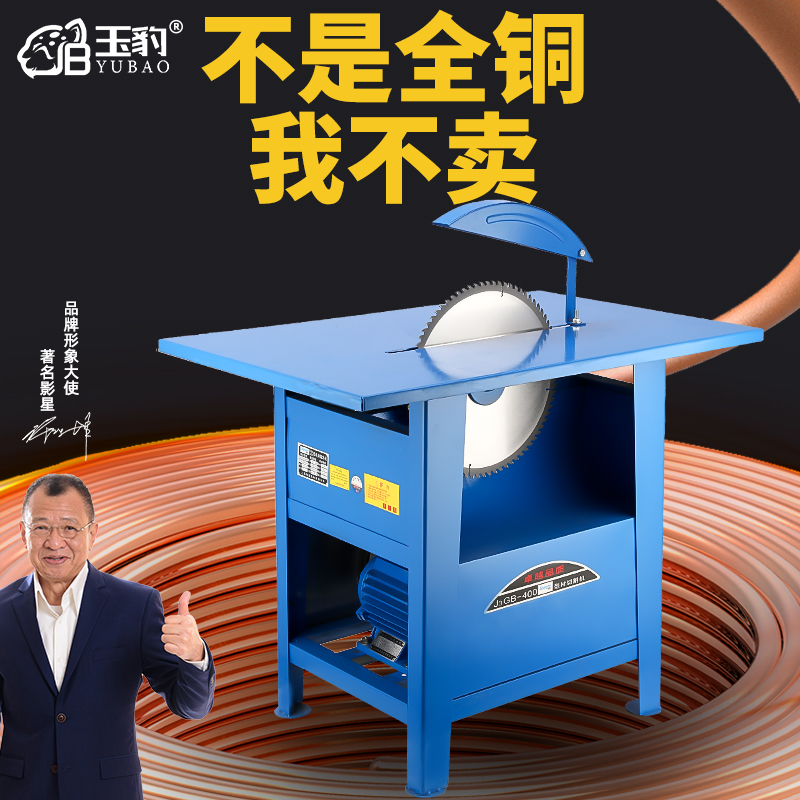 台锯木工专用多功能一体机工业级大功率木圆盘锯台式家用开木裁板