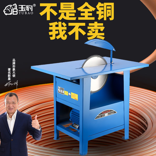 台锯木工专用多功能一体机工业级大功率木圆盘锯台式家用开木裁板