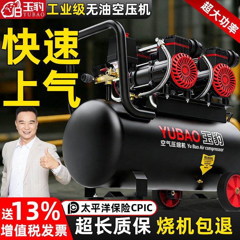 无油空压机工业级空气压缩机大型喷漆高压220V小型冲气泵静音气泵
