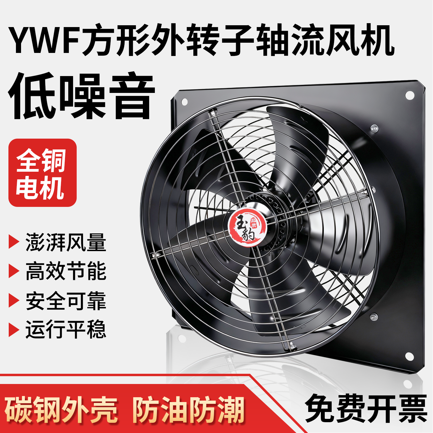 方形外转子轴流风机低噪音强力静音220v380v工业强力抽排风换气扇
