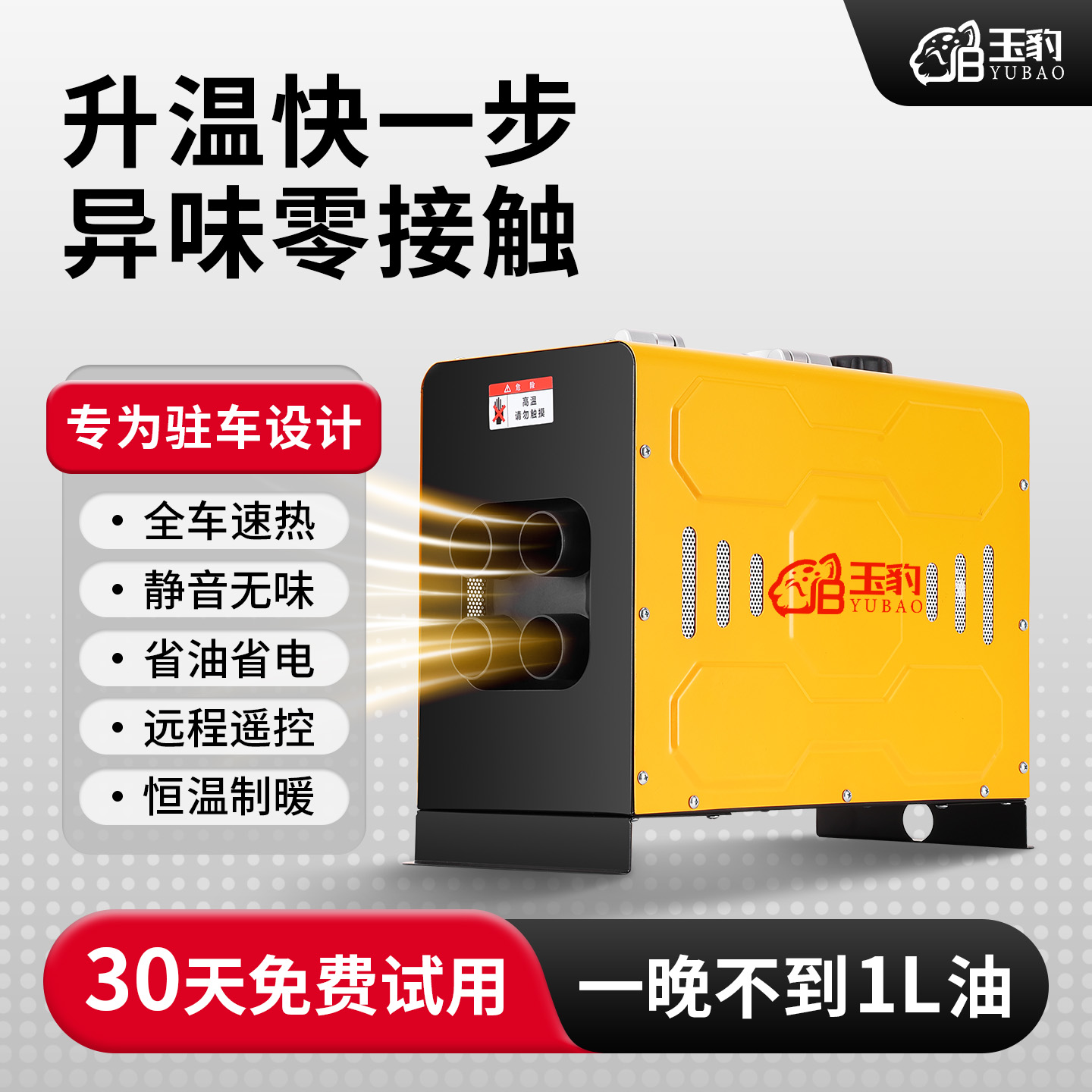 【一晚不到1L油】12V驻车柴暖