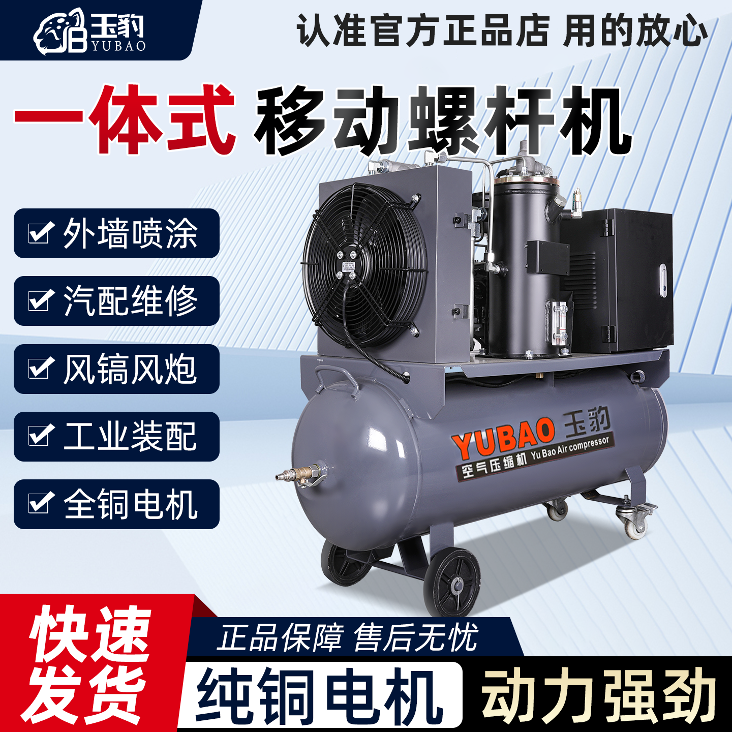 移动式一体螺杆空压机永磁变频工业级空气压缩机真石漆汽修水包砂