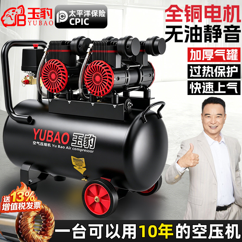 无油空压机工业级空气压缩机大型喷漆高压220V小型冲气泵静音气泵