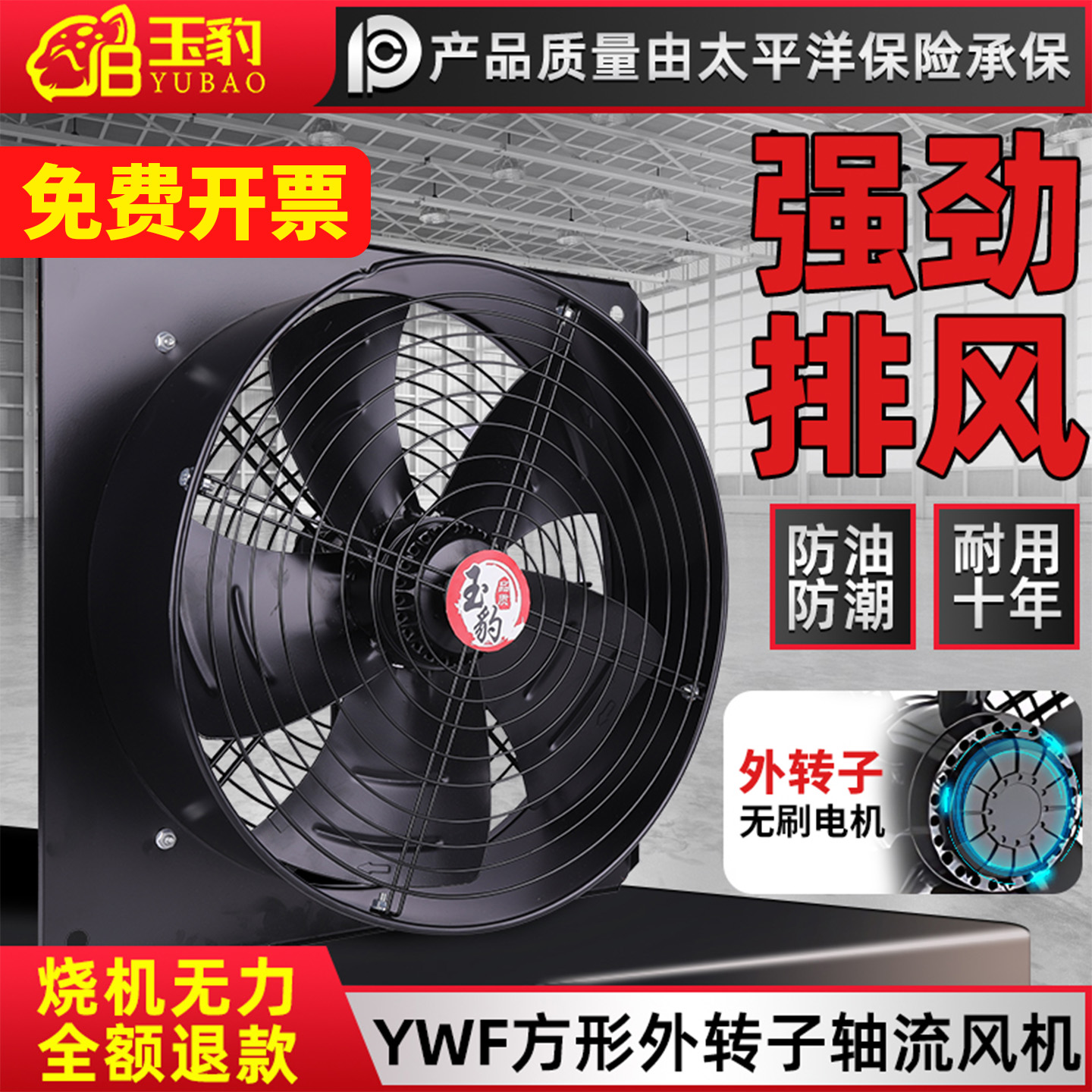 外转子方形轴流风机220V超静音低噪厨房商用380V工业强力流风机