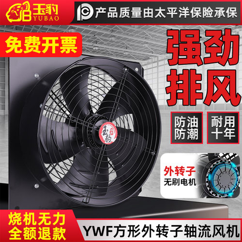 方形轴流风机外转子220V低音低噪厨房商用380V工业大功率强力风机