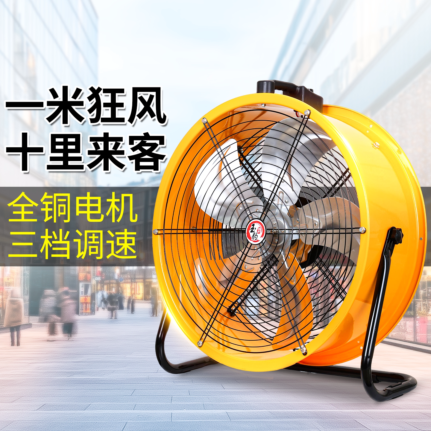 无极调速轴流风机大功率强力排风扇工业风扇220V全铜趴地式排气扇