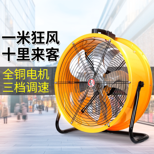 无极调速轴流风机大功率强力排风扇工业风扇220V全铜趴地式排气扇